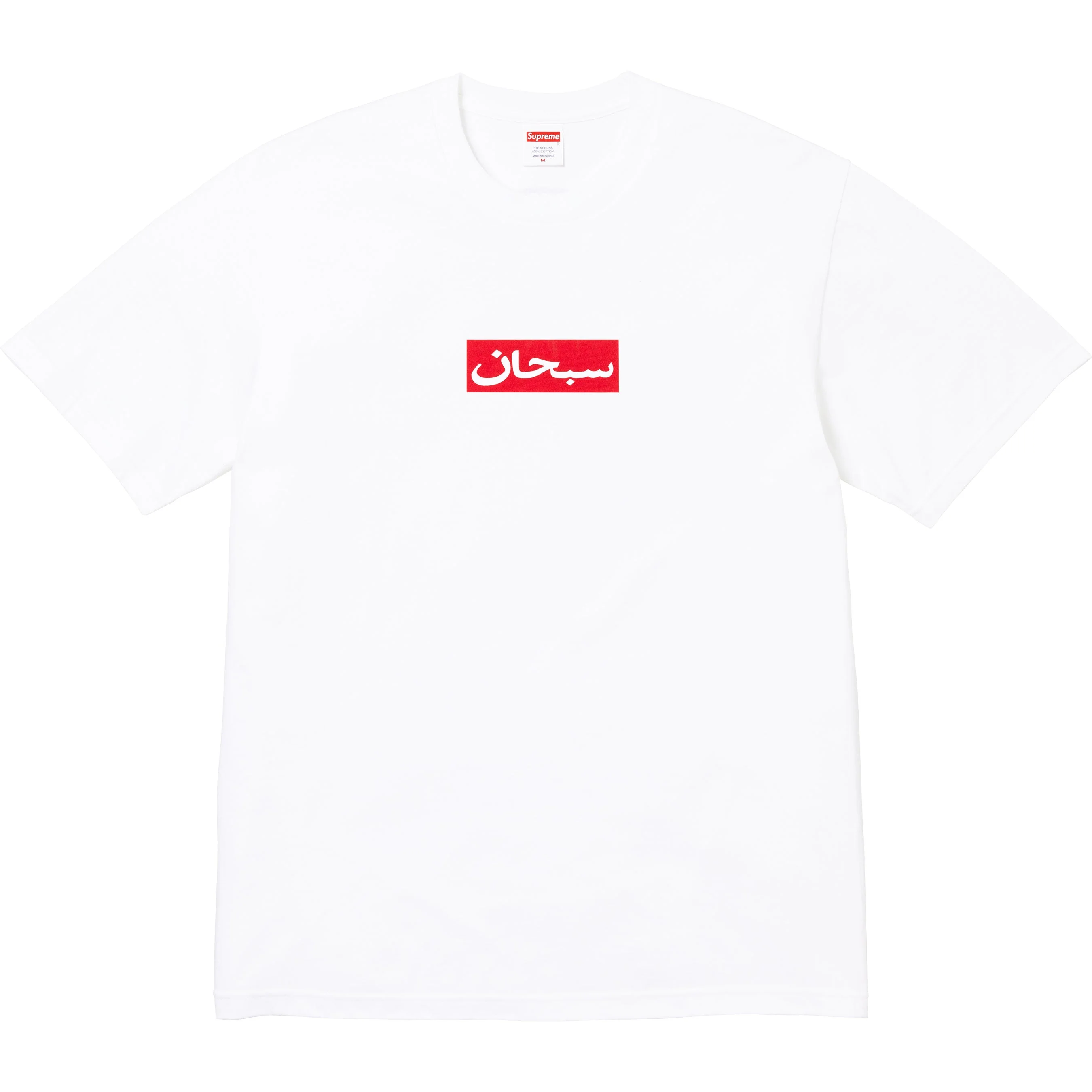 Arabic Box Logo Tee view 7